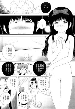 Page 86 of Iro, Himeyaka Iro - Secret Color, Seductive Colors