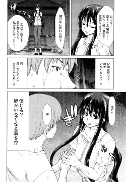 Page 129 of Hyakutakesan