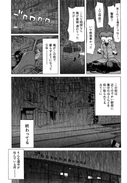 Page 12 of Hyakutakesan