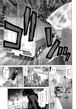 Page 162 of Hyakutakesan