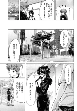 Page 30 of Hyakutakesan