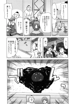 Page 50 of Hyakutakesan