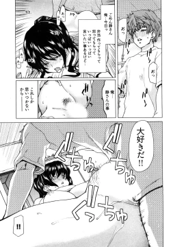 Page 64 of Hyakutakesan