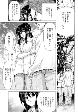 Page 72 of Hyakutakesan