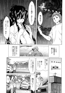 Page 88 of Hyakutakesan