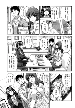 Page 102 of Seifuku to Kanojo to...
