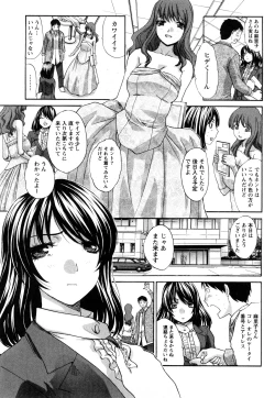 Page 104 of Seifuku to Kanojo to...
