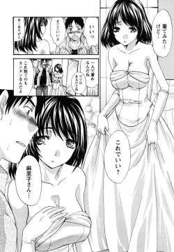 Page 107 of Seifuku to Kanojo to...