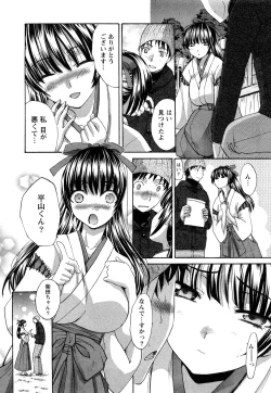 Page 10 of Seifuku to Kanojo to...