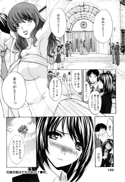 Page 121 of Seifuku to Kanojo to...