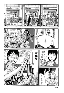 Page 125 of Seifuku to Kanojo to...