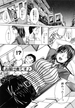 Page 146 of Seifuku to Kanojo to...