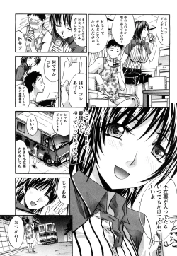 Page 148 of Seifuku to Kanojo to...