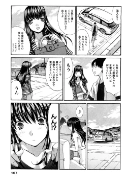 Page 168 of Seifuku to Kanojo to...