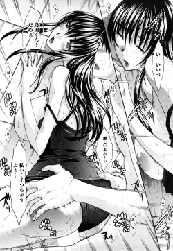 Page 181 of Seifuku to Kanojo to...