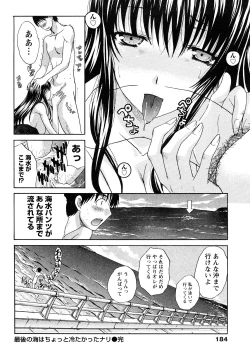 Page 185 of Seifuku to Kanojo to...
