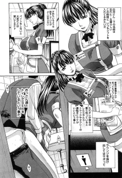 Page 32 of Seifuku to Kanojo to...