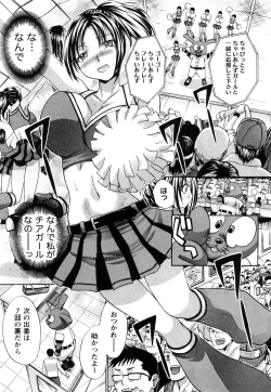 Page 82 of Seifuku to Kanojo to...