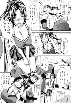 Page 83 of Seifuku to Kanojo to...