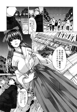 Page 8 of Seifuku to Kanojo to...