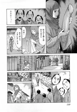 Page 113 of Ukiyo Tsuya Zoushi 3