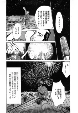 Page 129 of Ukiyo Tsuya Zoushi 3