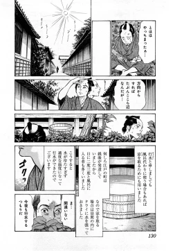 Page 133 of Ukiyo Tsuya Zoushi 3