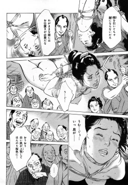 Page 167 of Ukiyo Tsuya Zoushi 3