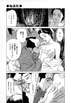 Page 188 of Ukiyo Tsuya Zoushi 3