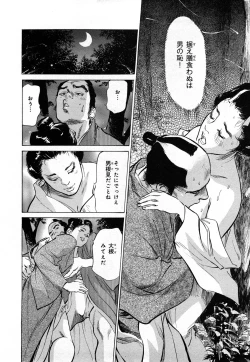 Page 189 of Ukiyo Tsuya Zoushi 3