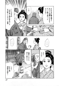 Page 40 of Ukiyo Tsuya Zoushi 3