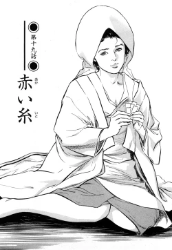 Page 54 of Ukiyo Tsuya Zoushi 3