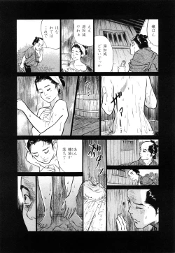 Page 70 of Ukiyo Tsuya Zoushi 3