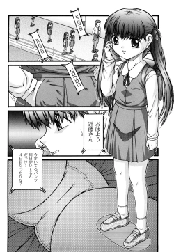 Page 113 of Chibikko