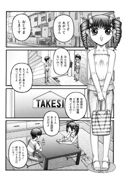 Page 129 of Chibikko