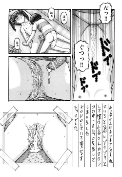 Page 140 of Chibikko