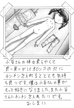 Page 143 of Chibikko