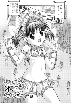 Page 144 of Chibikko