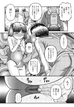 Page 155 of Chibikko