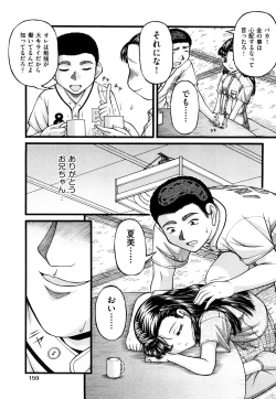 Page 162 of Chibikko