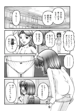 Page 41 of Chibikko