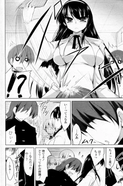 Page 2 of Ningenbu Buchou Saeki Saki