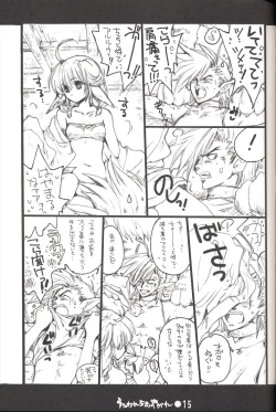 Page 14 of Utawarechimaiyagare