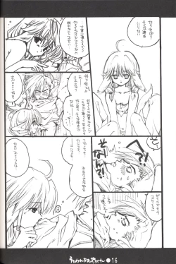 Page 15 of Utawarechimaiyagare