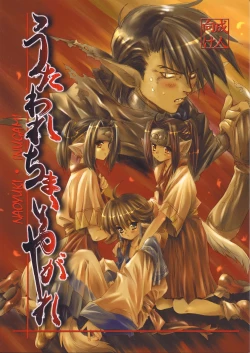 Page 1 of Utawarechimaiyagare