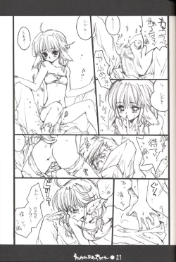 Page 20 of Utawarechimaiyagare