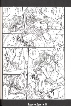 Page 27 of Utawarechimaiyagare