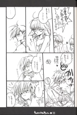 Page 32 of Utawarechimaiyagare