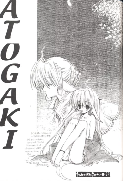 Page 38 of Utawarechimaiyagare