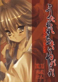 Page 40 of Utawarechimaiyagare